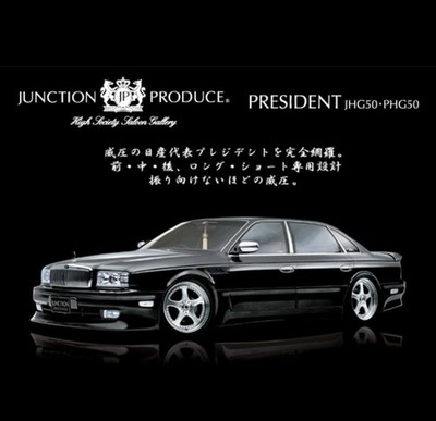 JUNCTION PRODUCE Full body kit 5pcs for PRESIDENT JHG50/PHG50 early