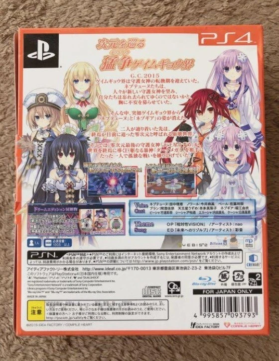PS4 Hyper Dimension Neptunia VII & VIIR Limited Edition Set Compile Neptune JPN - Image 3 of 4