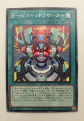 Yugioh card Japanese Rescue-ACE Headquarters DBAD-JP008 Normal | eBay