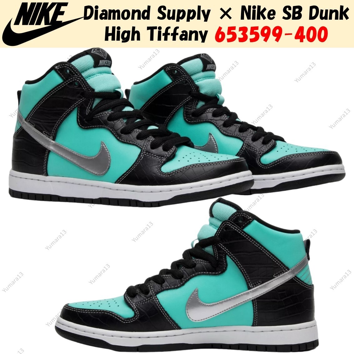 Diamond Supply × Nike SB Dunk High Tiffany 653599-400 Men's Diamond Supply × Nike SB Dunk High Tiffany 653599-400 Men's