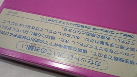 Snk Sfx-At Athena Famicom NES FC