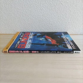 [Strategy book] Mobile Suit Gundam Gaiden I [Sega Saturn] 1996 From Japan
