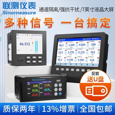 Industrial Data Logger Current Pressure Temp Humidity Curve Tester Recorder