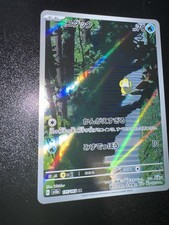 Psyduck 175/165 Sv2a: Pokemon Card 151 Holo (Japanese) NM