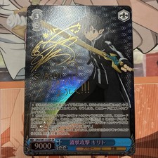 Weiss Schwarz Sword Art Online Kirito SP Signed Foil Wave Attack SAO