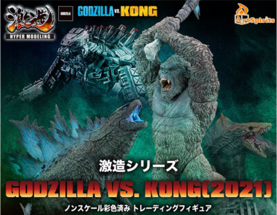ArtSpirits GODZILLA vs. KONG 2021 4種セット ArtSpirits GODZILLA