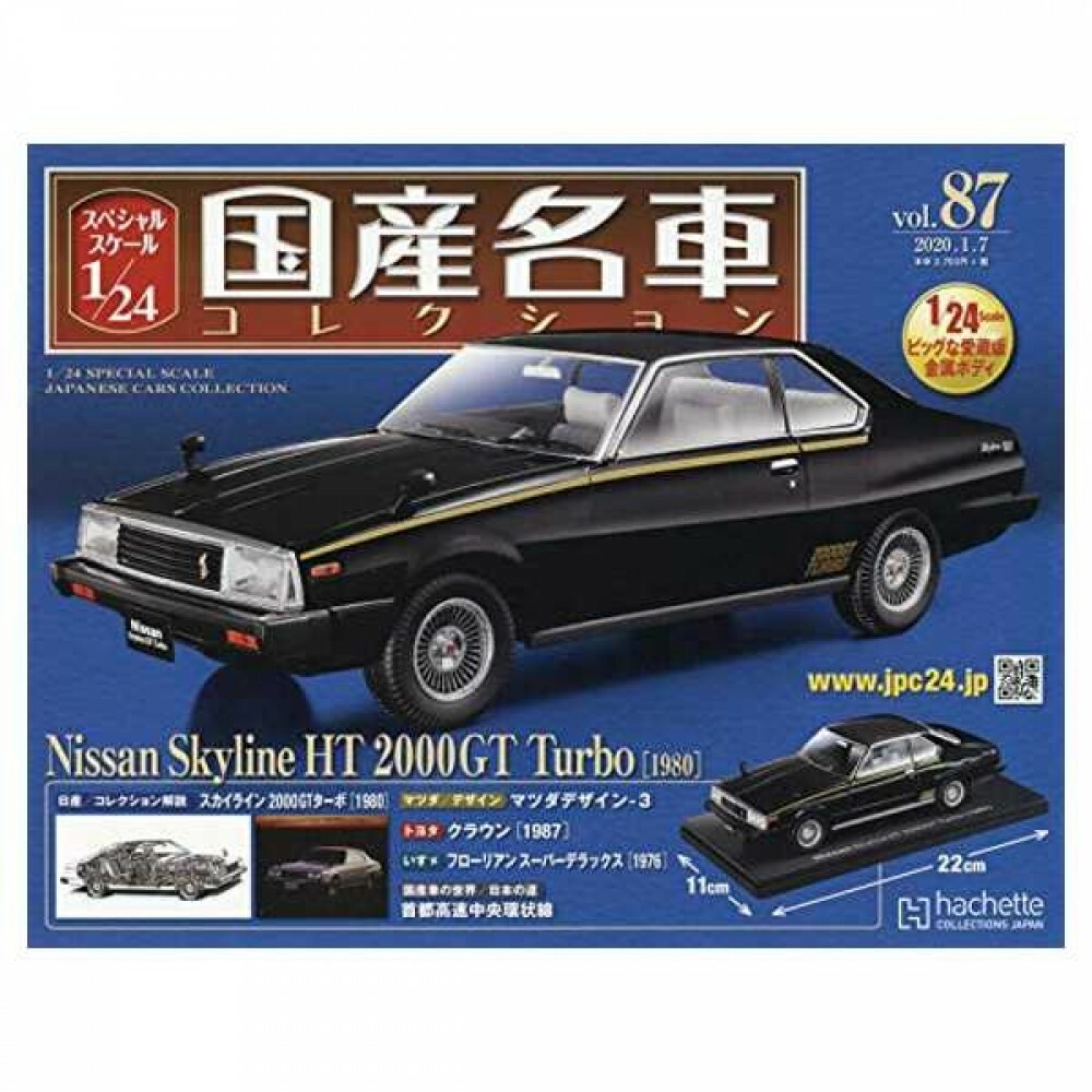 Nissan Skyline Hardtop 2000gt Turbo 1980 1/24 Diecast Model