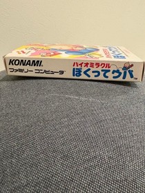 NES Famicom Bio Miracle I'M Upa Box Theory JPN  Vintage Limited Edition Rare Vid