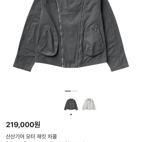 Sansan Gear 24FW Motorcycle Jacket - Size 3, Pre-Owned