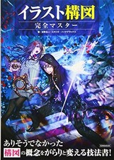How to Draw Manga Anime Illustration composition Complete master Technique Book