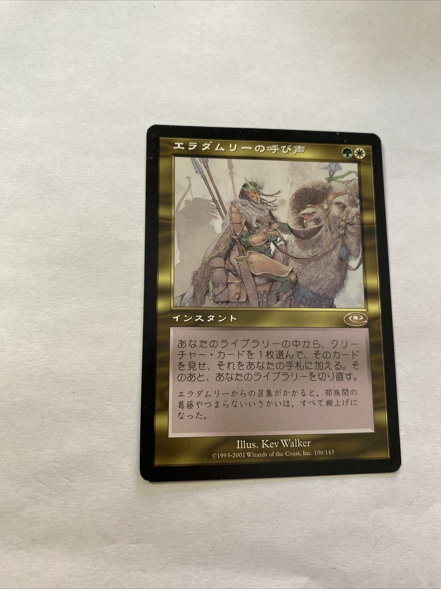 Eladamri's Call Japanese MTG Magic The Gathering Lightly Played