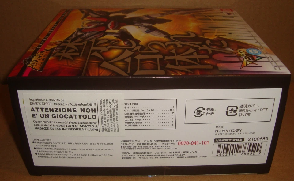 SRC SUPER ROBOT CHOGOKIN AQUARION EVOL BANDAI 2012 BOX DAMAGED - Immagine 2 di 4