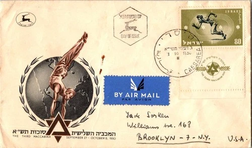 Israel FDC 1950 The 3rd Maccabiah / Airmail - Caesarea- J33916