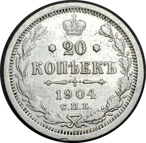 Russia 1904 Spb Ar Km 22a 1 Kopeks Silver Vg Ds 2337 Ebay