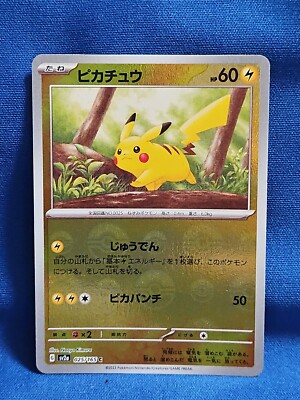 【PSA10】ピカチュウAR 3連番 151/Pikachu AR Pikachu AR Full Art 173/165 2023 Pokémon 151 SV2A Japanese