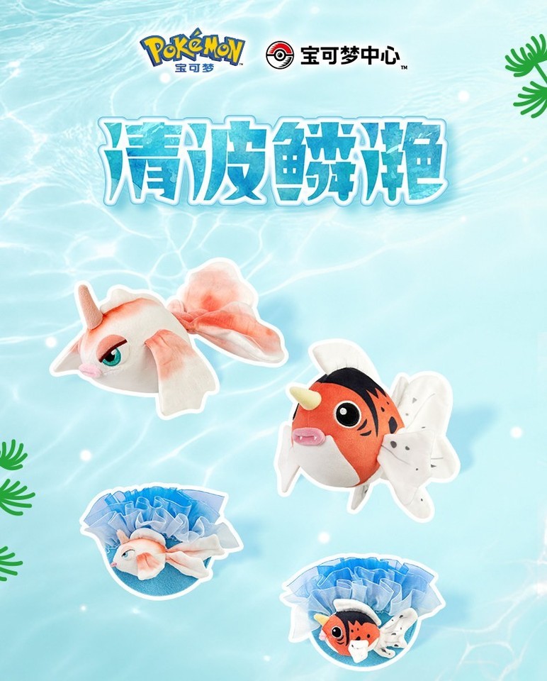 PC Goldeen & Seaking Clear Wave Scales Plush Doll Badge Anime Fish Stuffed Gift