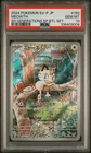 2024 POKEMON JAPANESE GENERATIONS SPECIAL BATTLE PROMO #192 MEOWTH PSA 10