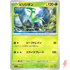 Virizion 002/023 MP1 Start Deck 100 Battle Collection CoroCiao Version Japanese