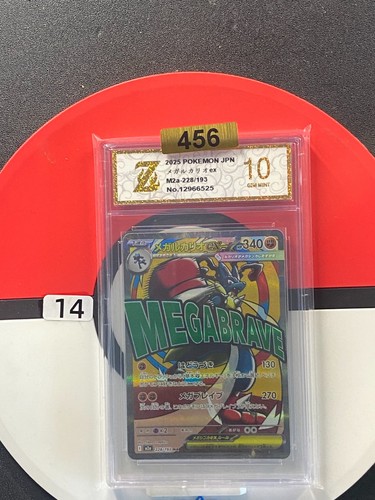 M2a - 228/193 MA Mega Lucario EX Pokemon Card Japanese Grade 10
