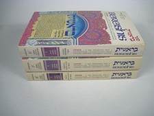 ArtScroll Tanach Series Bereishis Part 1 2 3 Talmudic  1977 to 1978 1st