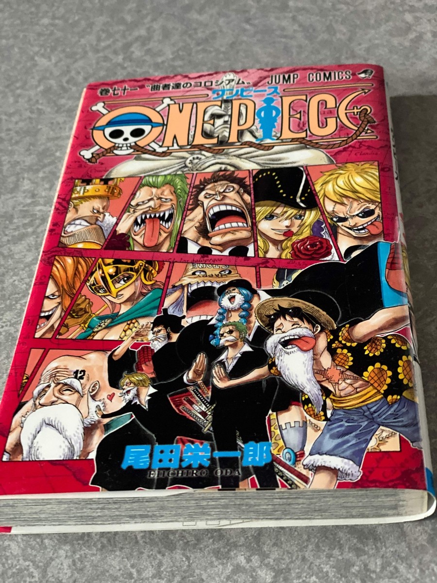 ONE PIECE 漫画 1〜71巻セット ONE PIECE コミック 1-71巻セット (ジャンプ