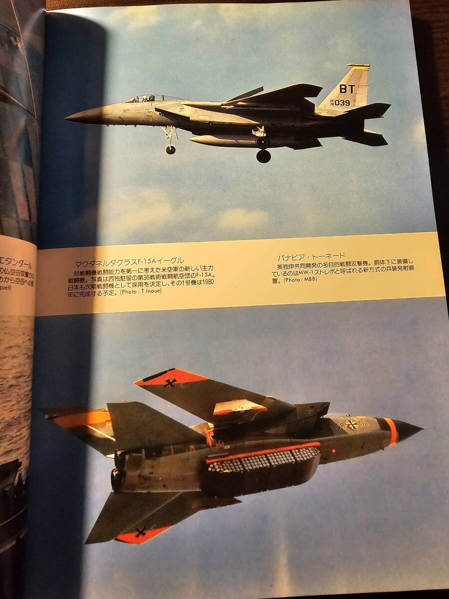 Aviation Journal Special Edition Military Aircraft of the