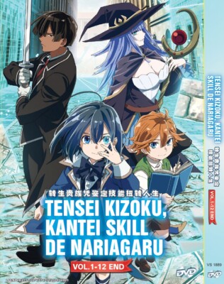DVD ANIME TENSEI KIZOKU, KANTEI SKILL DE NARIAGARU VOL.1-12 END REG ALL ENG SUBS