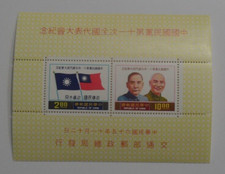 STAMPMART : TAIWAN CHINA 1976 SC#2027a SUN YAT SEN & CHIANG KAI-SHEK MNH S/SHEET