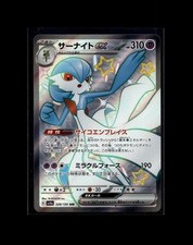 Gardevoir ex #328 Prices | Pokemon Japanese Shiny Treasure ex