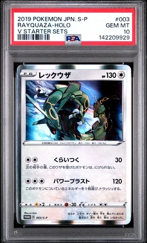 2019 POKEMON JPN S PROMO V STARTER SETS #003 RAYQUAZA-HOLO PSA 10
