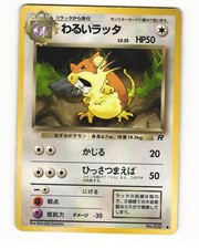 Dark Raticate No. 020 Common 1997 Team Rocket Pokemon Japanese HP
