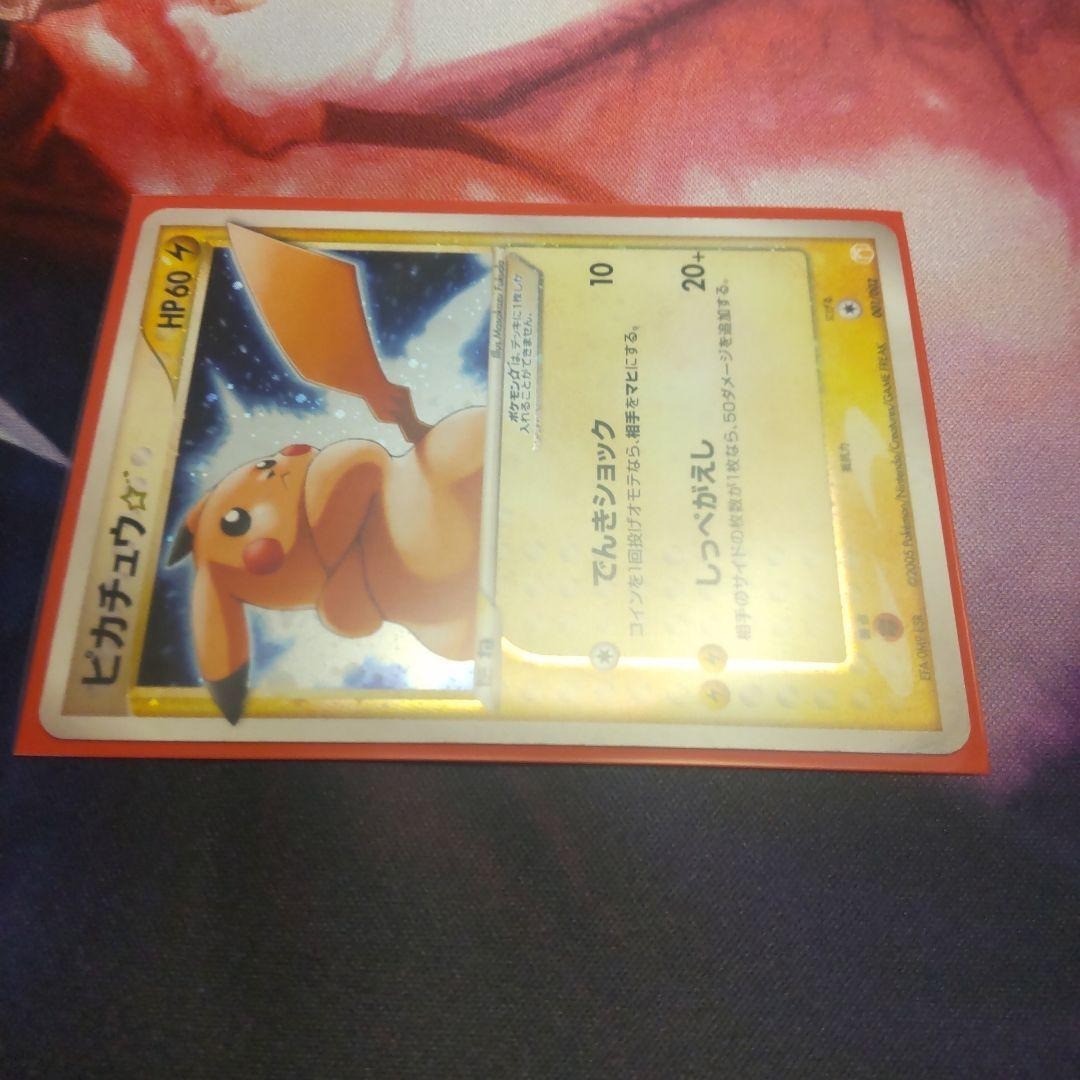 Pikachu Gold Star 001/002 Gift Box Collection Japanese Pokemon