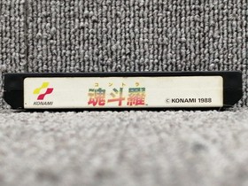 Famicom Software Model Contra Konami FM151