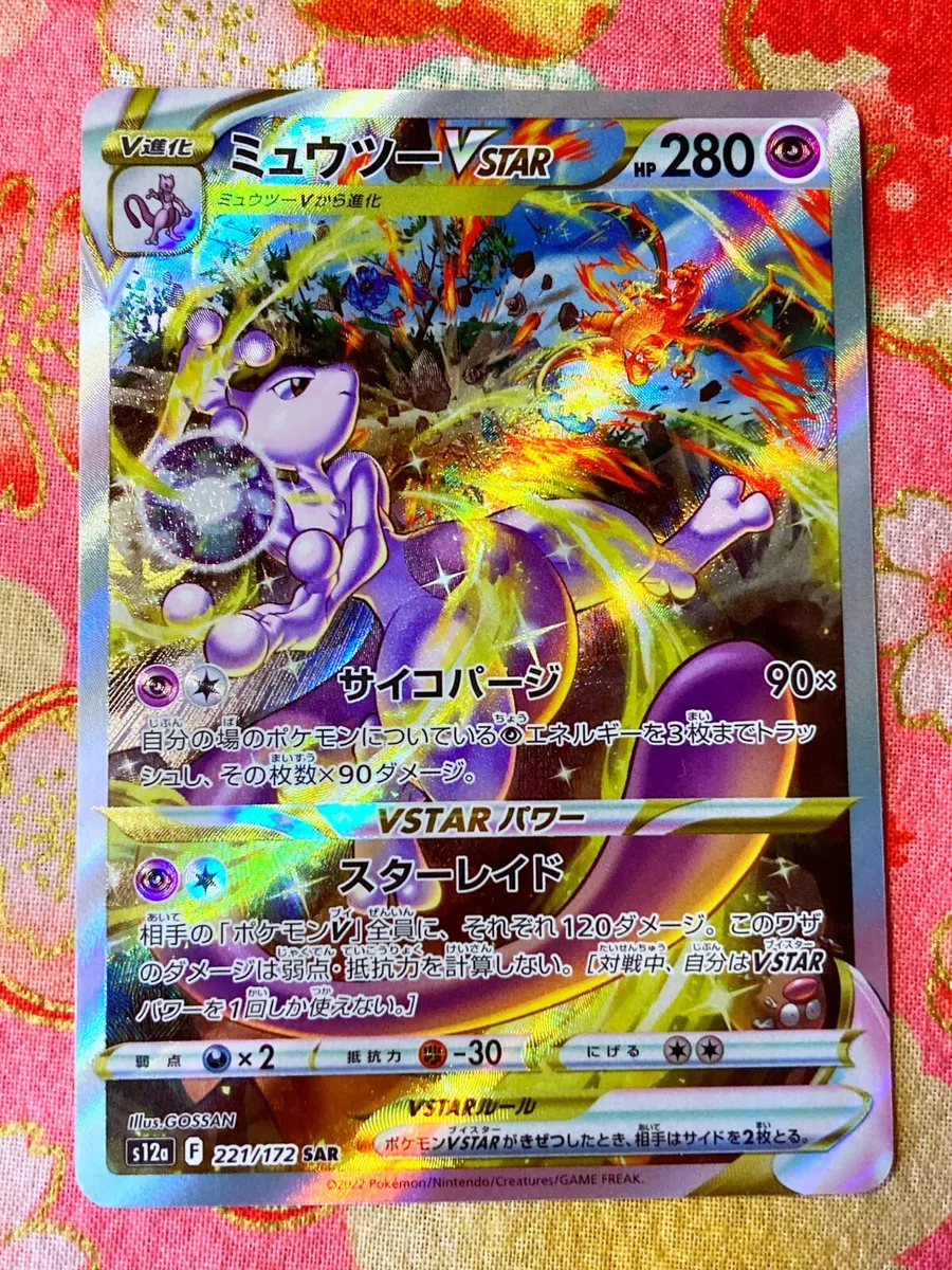 Pokemon Card Mewtwo VSTAR SAR 221/172 s12a VSTAR Universe Japanese