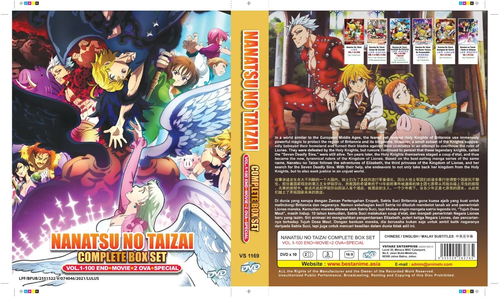 Seven Deadly Sins 5 Seasons 2 Movie 2 OVA Japanese Anime DVD