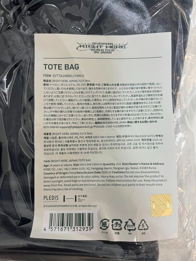 SEVENTEEN SVT WORLD TOUR RIGHT HERE IN JAPAN TOTE BAG NEW | eBay