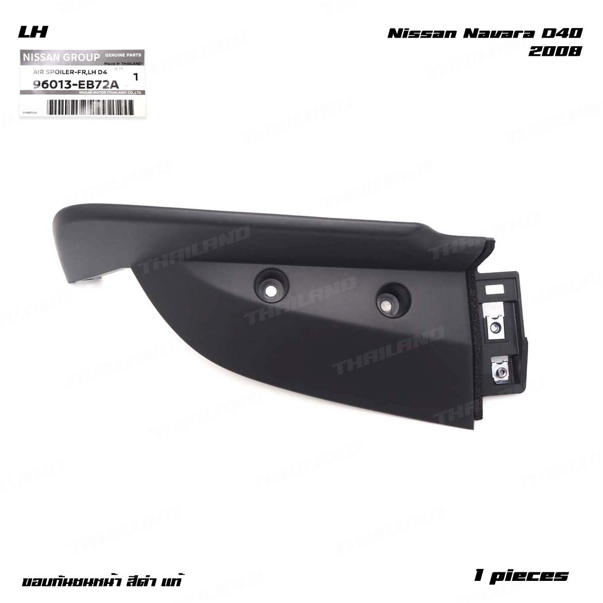 96013-eb72a Nissan Air Spoiler Assy-front LH 96013EB72A