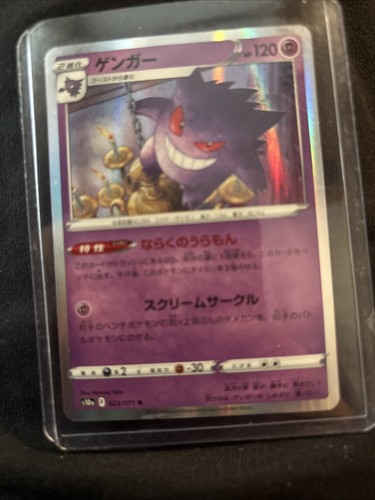 Pokémon TCG Gengar 023/071 R s10a HOLO - Dark Phantasma Japanese - NM/M
