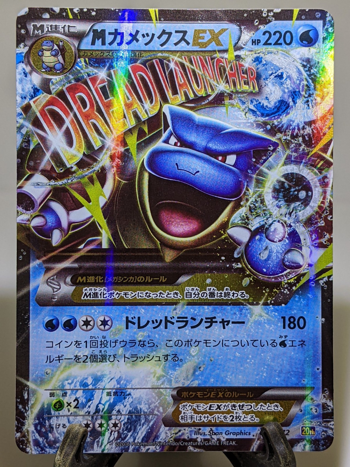 M Blastoise EX 074/072 20th Holo BREAK Starter Pack Japanese Pokemon Card A787