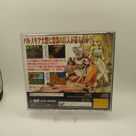 shining wisdom sega saturn