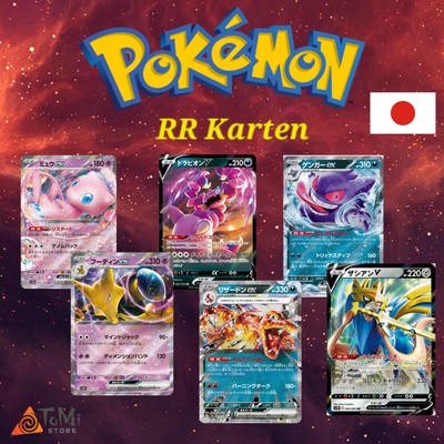 Pokemon V & EX Karten RR Japanisch - Double Rare zur Auswahl - B6R1