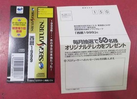 Sega Saturn Software Model T 18001G Bmg FMG87