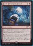 Orb of Dragonkind (Love your LGS Japan 1) Promo (JAPANESE) MINT (375539)