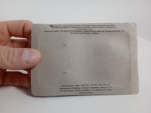 AR-NATI Soviet Military Car Scout SUV 1941 Year WW2 1:43 Scale Diecast Model Car - Picture 14 of 14