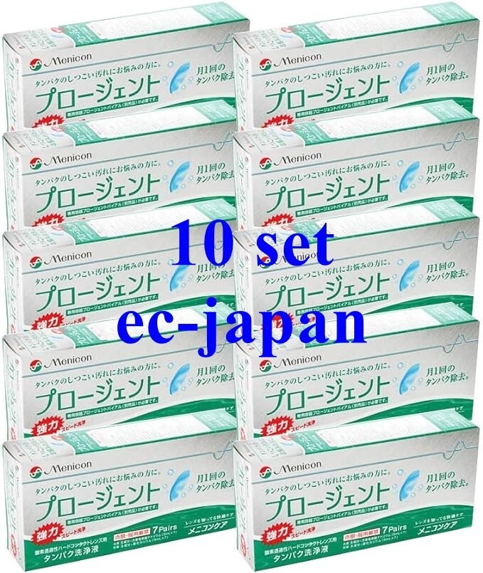 MENICON PROGENT Hard Contact Lens Cleaning Solution 7-Pairs set of 10