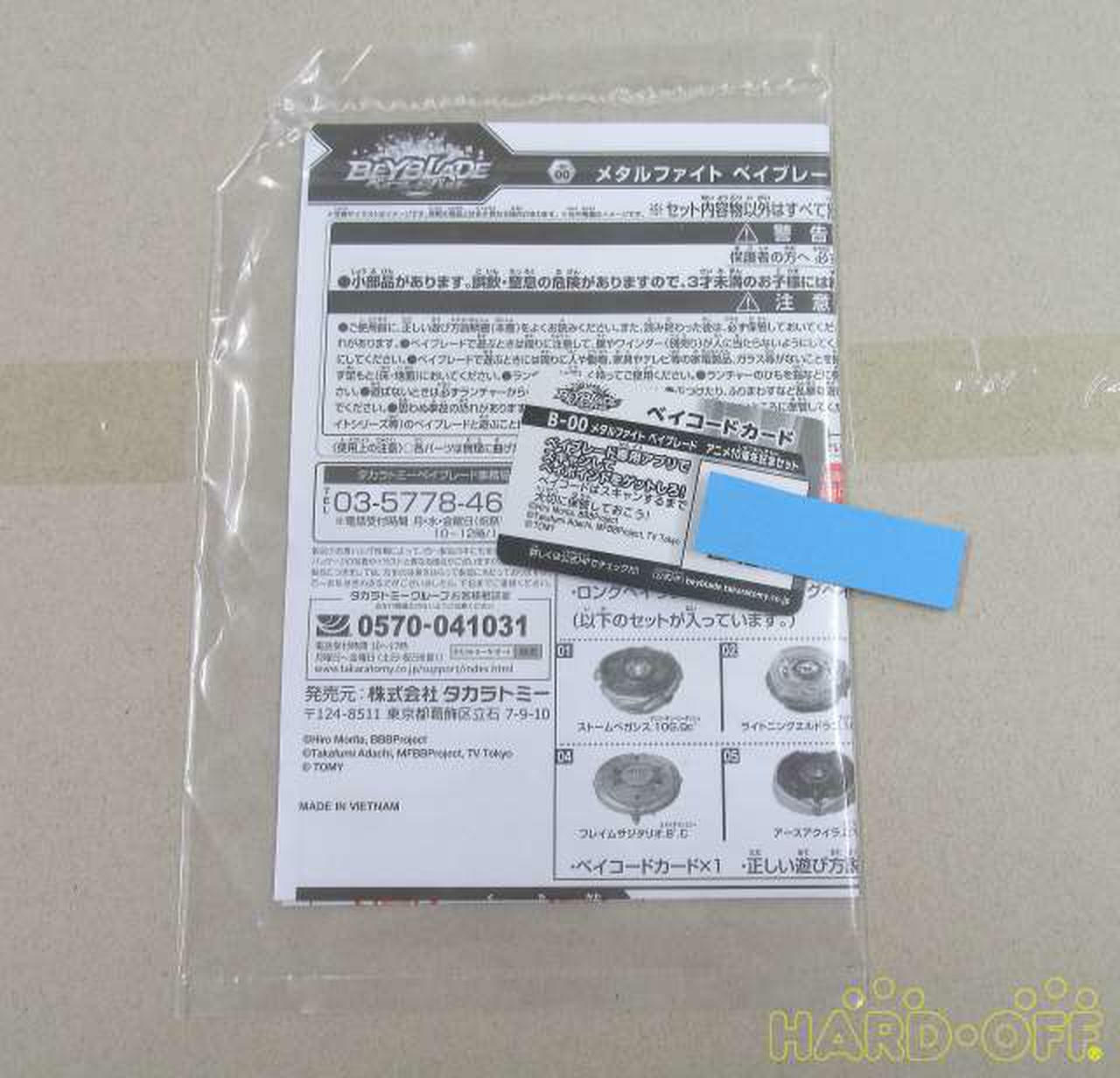 Takara Tomy Metal Fight Beyblade Animation th Anniversary Set g31 For Sale Online Ebay