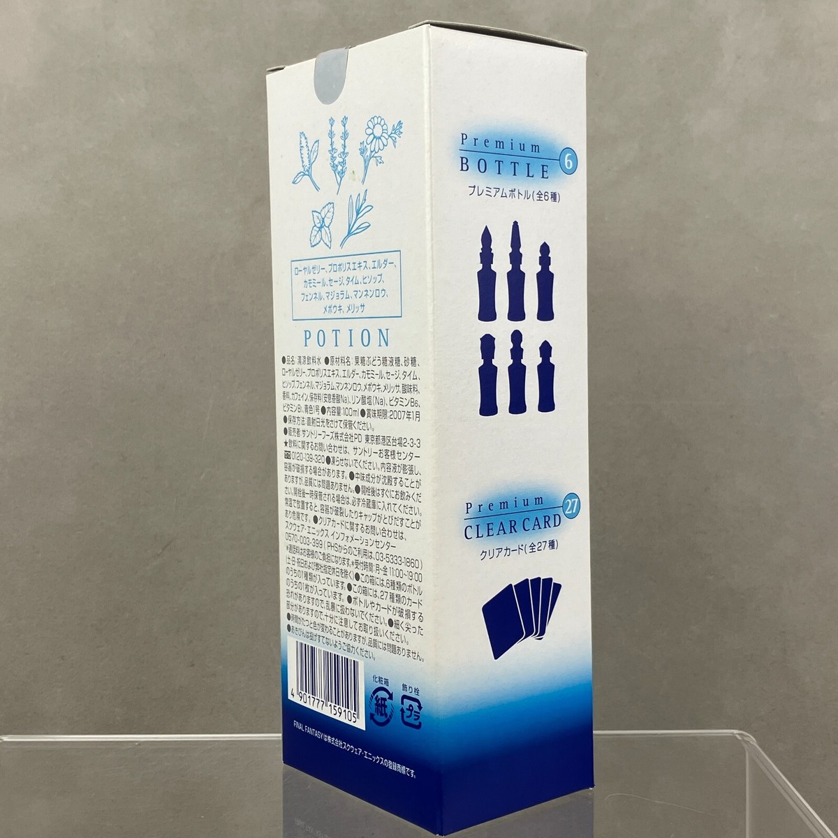 Suntory Final Fantasy XII Potion Premium Box Blue Glass