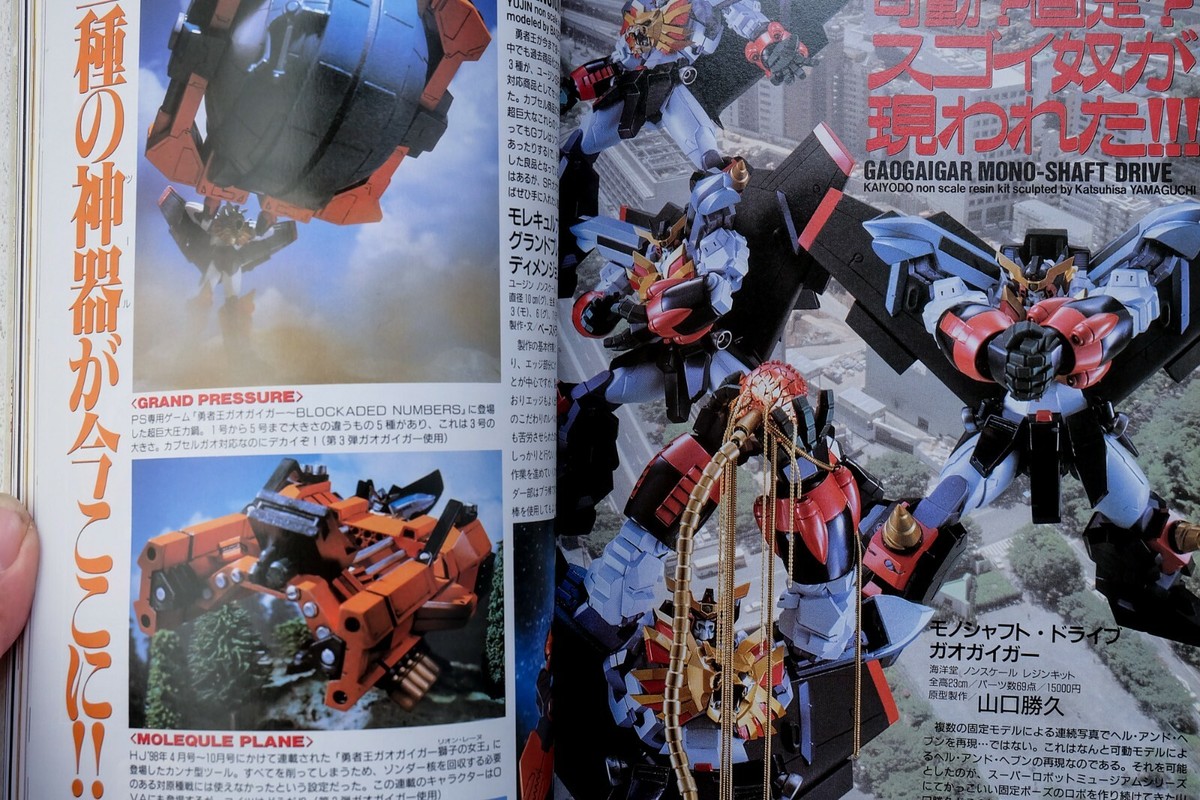 Hobby JAPAN. 1999.SEP.1st edition. Anime. Figure. Gundam. | eBay