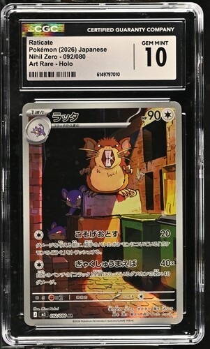 CGC 10 Raticate 092/080 AR Nihil Zero M3 Holo Pokemon Jpn