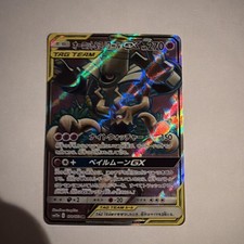 Trevenant & Dusknoir GX 178/173 Sm12a: Tag Team GX: Tag All Stars